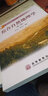 綜合自然地理學(xué) 第三版第3版 蔡運龍 高等學(xué)校地理類(lèi)生態(tài)學(xué)環(huán)境學(xué)土地資源管理學(xué)等專(zhuān)業(yè)本科生或研究生教 曬單實(shí)拍圖