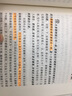 全新正版現(xiàn)貨 笑著離開惠普高建華 管理方面的書籍 企業(yè)經(jīng)營管理書9787516428221 曬單實拍圖