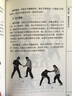 擒拿秘籍《九重天》圖解/趙氏擒拿術(shù)（中） 曬單實(shí)拍圖