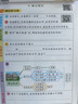 2025課堂筆記1-6年級上冊語文數(shù)學英語人教版小學教材同步課本原文講解預(yù)習復(fù)習課堂教材全解輔導書學霸狀元筆記 語文（人教版） 三年級上冊 曬單實拍圖