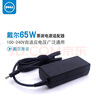 戴爾（DELL）Optiplex 3000 MFF 電源適配器 4.5MM小口 充電線(xiàn) 成就靈越一體機電腦適配器 原裝 電源線(xiàn) Optiplex 3000（MFF） 曬單實(shí)拍圖