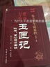 【官方正版】增補(bǔ)萬(wàn)全玉匣記書 許真人著 附董公要訣 中國(guó)傳統(tǒng)文化書籍 中醫(yī)古籍出版社遁甲書籍正版詳解文白對(duì)照原文白話譯釋天文星象風(fēng)水周易全書易經(jīng)入門 圖解奇門遁甲大全預(yù)測(cè)學(xué)御定奇門遁甲 曬單實(shí)拍圖