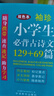 袖珍小學(xué)生必背古詩(shī)文129+69篇(軟皮精裝雙色版) 音頻伴讀古詩(shī)詞文言文學(xué)習 小巧便攜，隨查隨用 曬單實(shí)拍圖