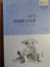 一百个中国孩子的梦 100个孩子的中国梦 董宏猷 小学生课外阅读 百年百部中国儿童文学书系 实拍图