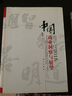 地平線(xiàn)2015：中國商業(yè)洞察與展望 曬單實(shí)拍圖