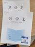 CJP加厚鳳凰學(xué)優(yōu)江蘇統(tǒng)一作業(yè)本英語(yǔ)本語(yǔ)文本CJP中小學(xué)生作業(yè)本-3-6年級(jí)28張/本 40本（語(yǔ)數(shù)英作各10本） 曬單實(shí)拍圖