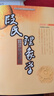 段氏理象學(xué)(盲派命理研究)/中國易學(xué)文化傳承解讀叢書(shū) 曬單實(shí)拍圖