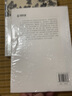 中國歷代畫論大觀(第7編)-清代畫論(二) 曬單實拍圖