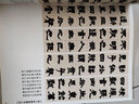 鄧石如張子西銘  傳世經(jīng)典碑帖 釋文旁注清代篆書(shū)毛筆法帖 張子西銘 世慮全消隸書(shū)四屏 西都賦隸書(shū)八屏 張子東銘篇隸書(shū)八屏 曬單實(shí)拍圖