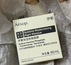 AESOP伊索 昇繁保濕夜晚面膜60mL夜間補水生日禮物男女 曬單實拍圖