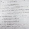 2024新版 華東師大版 一課一練 八年級上冊 物理 8年級第一學(xué)期與上海小學(xué)教材同步配套課后練習(xí)冊滬教版教輔書華師大一課一練 曬單實拍圖