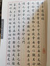 錢沛云小楷道德經(jīng) 曬單實拍圖