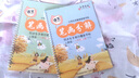 樂(lè )學(xué)文化小學(xué)生練字帖一二三年級字帖上冊下冊新版語(yǔ)文人教版課本同步生字凹凸楷書(shū)練字本兒童帶筆畫(huà)筆順寫(xiě)字 新版一年級上冊2本+24禮品 曬單實(shí)拍圖