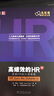 高績(jì)效的HR（中文修訂版） 曬單實(shí)拍圖
