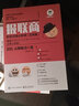 報(bào)聯(lián)商：職場(chǎng)溝通必修課（活用篇） 曬單實(shí)拍圖