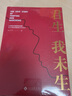 君生我未生 張嚴(yán)平 曬單實(shí)拍圖