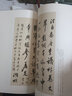 歷代名家題跋書法精選 翁方綱 1 圖書 曬單實拍圖