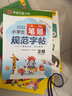 華夏萬(wàn)卷幼小銜接控筆訓練字帖 小學(xué)生筆順規范字帖正楷注音版周培納 幼兒貼紙啟蒙練字帖兒童幼兒園學(xué)前班練習描紅寶寶學(xué)寫(xiě)字 曬單實(shí)拍圖