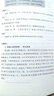 人生若只如初見(jiàn)：納蘭詞鑒賞 曬單實(shí)拍圖