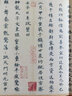 晉王羲之書蘭亭序神龍本蘭亭序墨跡古帖字貼馮承素雙鉤摹本神龍本臨摹行書毛筆書法字帖 曬單實(shí)拍圖