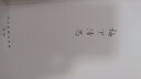梅下清思 樂泉談藝 曬單實(shí)拍圖