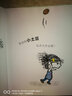 了不起的游戲力系列：小土豆好無(wú)聊  森林魚(yú)童書(shū) 曬單實(shí)拍圖