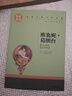高中必讀課外書(shū)籍 全套15本 高中高一必讀名著(zhù)課外書(shū)目 老人與海大衛科波菲爾普希金詩(shī)集新月集飛鳥(niǎo)集高老頭 鄉土中國 高中版 正版 鄉土中國高一必讀人民 高一必讀書(shū)目+鄉土中國+紅樓夢(mèng) 高中生版【超值1 曬單實(shí)拍圖