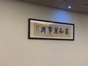 漢傲名家手寫書法字畫客廳裝飾畫書房勵志掛畫辦公室沙發(fā)背景墻畫定制 家和萬事興 裝裱含實木框 167*51cm 曬單實拍圖