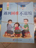 讀者漫畫(huà)中華文化常識1000問(wèn)2025 中國文化一千問(wèn) 冰心兒童文學(xué)獲獎作品全集正版全套8冊正版 米小圈快樂(lè )大語(yǔ)文1-12 1-6第二卷一二三年級課外閱讀書(shū)籍 兒童成長(cháng)勵志書(shū)帶拼音的京東 【全套12冊 曬單實(shí)拍圖