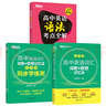 2026新東方高中英語詞匯詞根+聯(lián)想記憶法 亂序版 高考英語大綱高頻核心單詞書 高中英語3500詞匯 俞敏洪高中英語綠寶書 高考英語詞匯新高考全國通用高一英語高二英語高三一輪復(fù)習(xí) 3冊【詞匯+學(xué)練測+ 曬單實拍圖