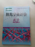 廣州專(zhuān)用2025秋陽(yáng)光學(xué)業(yè)評價(jià)八年級上冊語(yǔ)文數學(xué)英語(yǔ)物理道德與法治歷史地理生物  初中陽(yáng)光學(xué)業(yè)評價(jià) 八年上冊 數學(xué) 人教版RJ 曬單實(shí)拍圖