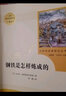 【系列自選】人教版昆蟲(chóng)記法布爾+朱自清經(jīng)典常談人民教育出版社鋼鐵是怎樣煉成的 傅雷家書(shū)三聯(lián)書(shū)店初中生八年級下冊初中課外書(shū)閱讀書(shū)籍名著(zhù)讀物正版圖書(shū)JST 昆蟲(chóng)記（升級版）人民教育出版社【單本】 曬單實(shí)拍圖