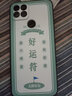 Nzone S7 5G手機殼SP100保護套NzoneS75g硅膠軟殼男女款防摔全包軟膠外殼華為 【好運符】 Nzone S7-【套餐1：單殼無贈品】 曬單實拍圖