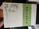 中國古典小說名著資料叢刊：明清小說資料匯編（套裝上下冊） 曬單實(shí)拍圖