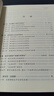 西方社會學理論（下卷）21世紀社會學系列教材 曬單實拍圖