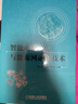 智能電網(wǎng)與能源網(wǎng)融合技術(shù) 曬單實(shí)拍圖