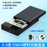 華顧3.5/2.5英寸移動(dòng)硬盤(pán)盒 外接usb3.0機械固態(tài)SSD外置盒sata通用臺式機電腦3.5英寸硬盤(pán)盒固態(tài)硬盤(pán)盒 2.0[2.5/3.5英寸硬盤(pán)通用]電源+數據線(xiàn) 曬單實(shí)拍圖