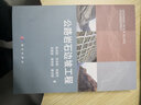 公路巖石邊坡工程 曬單實(shí)拍圖