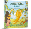 與克拉克一起讀經(jīng)典：伊索寓言 7-10歲 童立方出品 曬單實(shí)拍圖