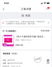 【電子卡謹(jǐn)防刷單詐騙】唯品會(huì)唯品卡30/50/100/200/300/500/1000元代金券購物券 唯品卡200元 曬單實(shí)拍圖