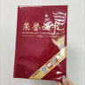 晨光（M&G） 文具8K紅色榮譽(yù)證書258180mm燙金豎式證書尊賢系列學(xué)校企業(yè)褒獎(jiǎng)證書 8K絨面（ASC99307） 曬單實(shí)拍圖