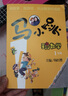 馬小跳玩數(shù)學(xué)全套6冊 小學(xué)生一1二2三3四4五5六6年級上下冊趣味數(shù)學(xué)繪本兒童書籍課外閱讀楊紅櫻系列有關(guān)于數(shù)學(xué)的故事書新華正版兒童節(jié)童書節(jié) 馬小跳玩數(shù)學(xué) 全6冊 曬單實(shí)拍圖