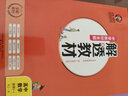 中學(xué)教材全解 解透教材 高中數學(xué) 選修2-1 RJ-A版 人教版 2019版 曬單實(shí)拍圖