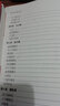 內經(jīng)知要述義 曬單實(shí)拍圖