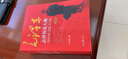 毛澤東點評歷史人物：全三冊。開國領(lǐng)袖品帝王將相，天下幾人能悟透？一代偉人評才子哲人，本書一一來破解 曬單實拍圖