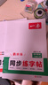 一本初中語(yǔ)文英語(yǔ)同步練字帖水體字帖練字初中生七八年級上冊秋季下冊春季課本字詞原文句段英語(yǔ)單詞短語(yǔ)寫(xiě)作初中生字體臨摹學(xué)生專(zhuān)用練習字帖每日一練工具書(shū) 語(yǔ)文+英語(yǔ)【8年級下冊】 曬單實(shí)拍圖