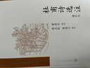 杜甫詩選注 增補(bǔ)本 中國古典文學(xué)讀本叢書典藏 曬單實(shí)拍圖