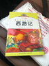 【加厚注音版】二三年級課外閱讀書(shū)籍西游記四大名著(zhù)水滸傳紅樓夢(mèng)中國古典兒童文學(xué) 彩色注音版 故事書(shū)一二三四年級小學(xué)生課外書(shū)籍讀物 【全套4冊】小學(xué)生版四大名著(zhù) 曬單實(shí)拍圖
