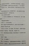 日本紀行 井上靖/著 外國文學小說 正版現(xiàn)貨 曬單實拍圖