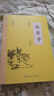 韓非子全鑒 原文注釋譯文先秦諸子百家中國古典哲學(xué)道家哲學(xué)法家思想書(shū)籍 曬單實(shí)拍圖